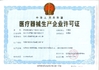 China Changzhou Huichun Medical Equipment Co., Ltd. certificaciones